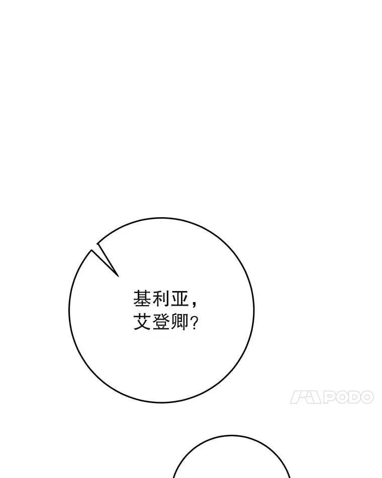 66.第66话 第60页