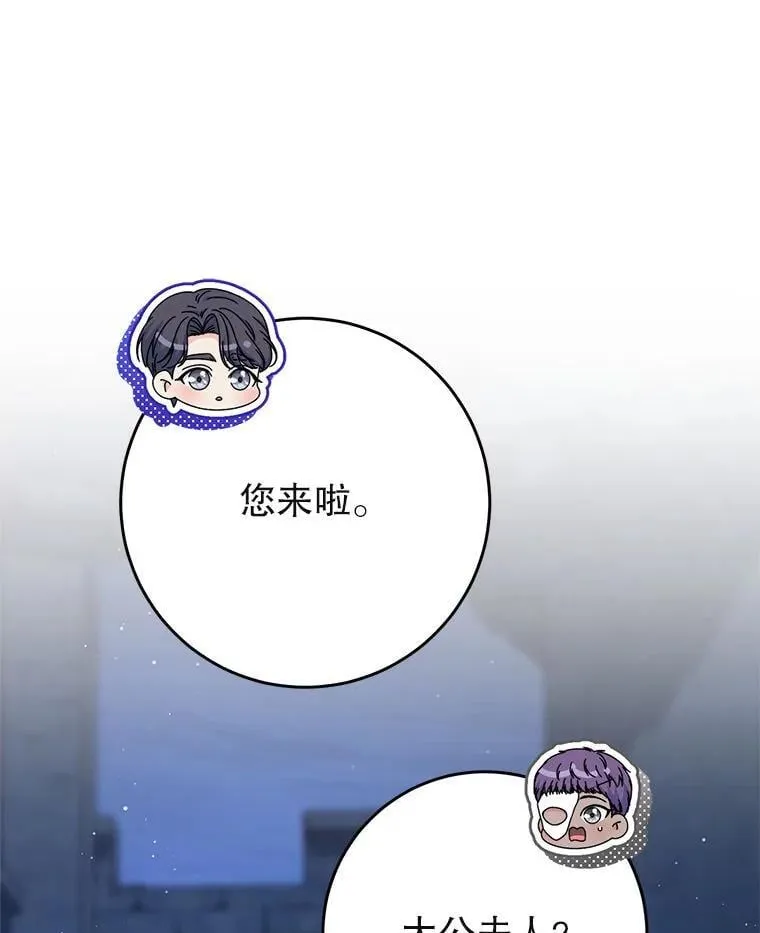 66.第66话 第62页