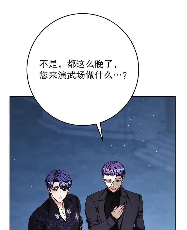 66.第66话 第65页