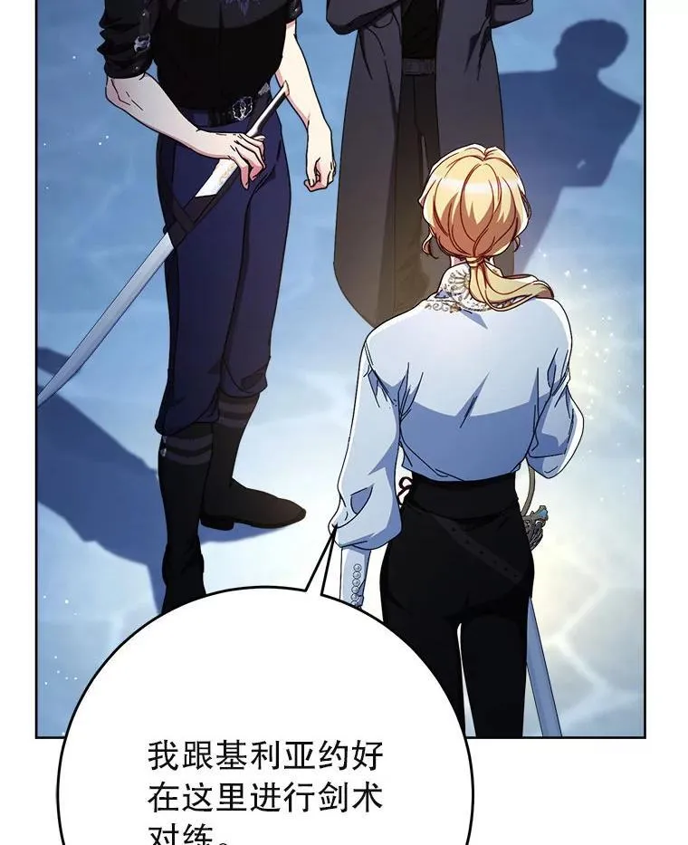 66.第66话 第66页