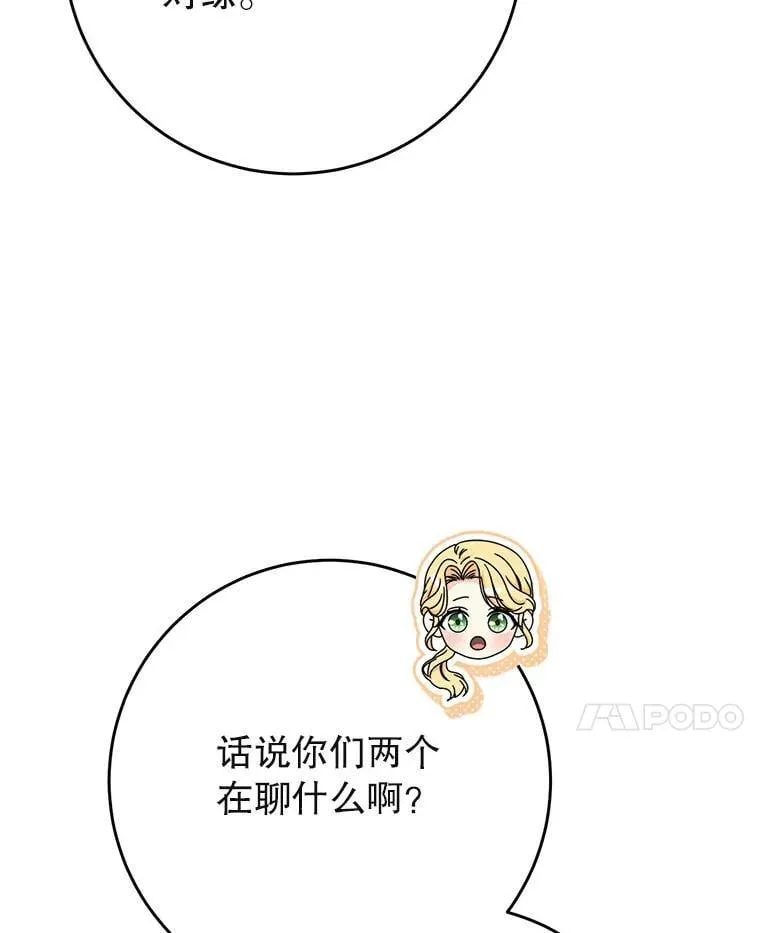 66.第66话 第67页