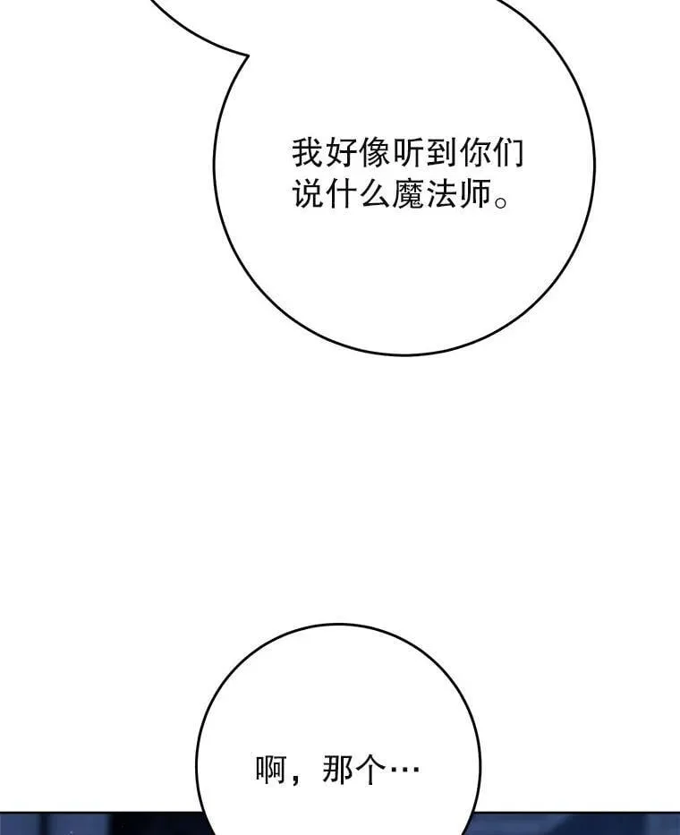 66.第66话 第68页