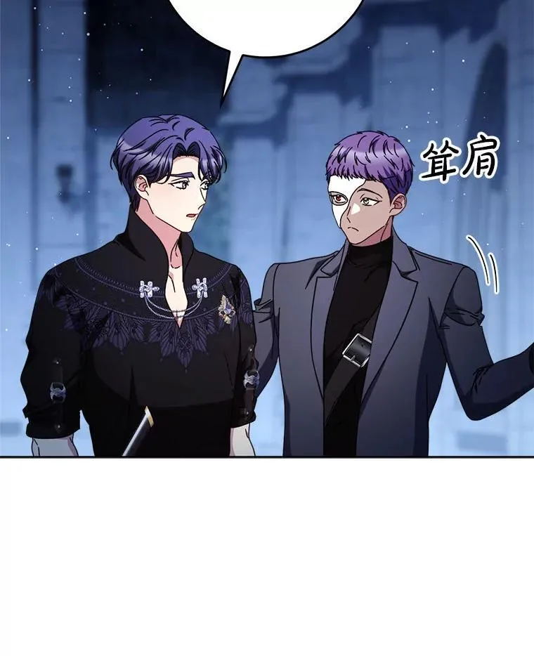 66.第66话 第69页