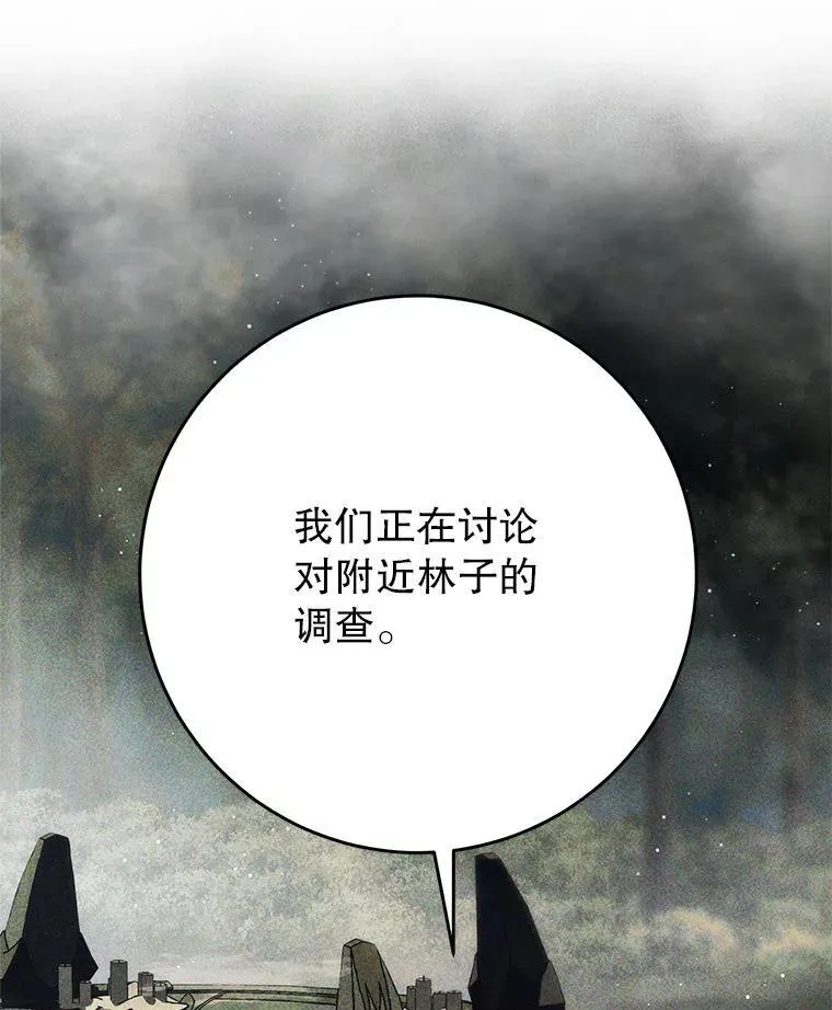 66.第66话 第70页