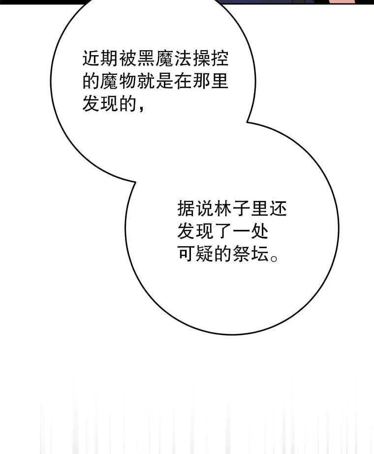 66.第66话 第72页