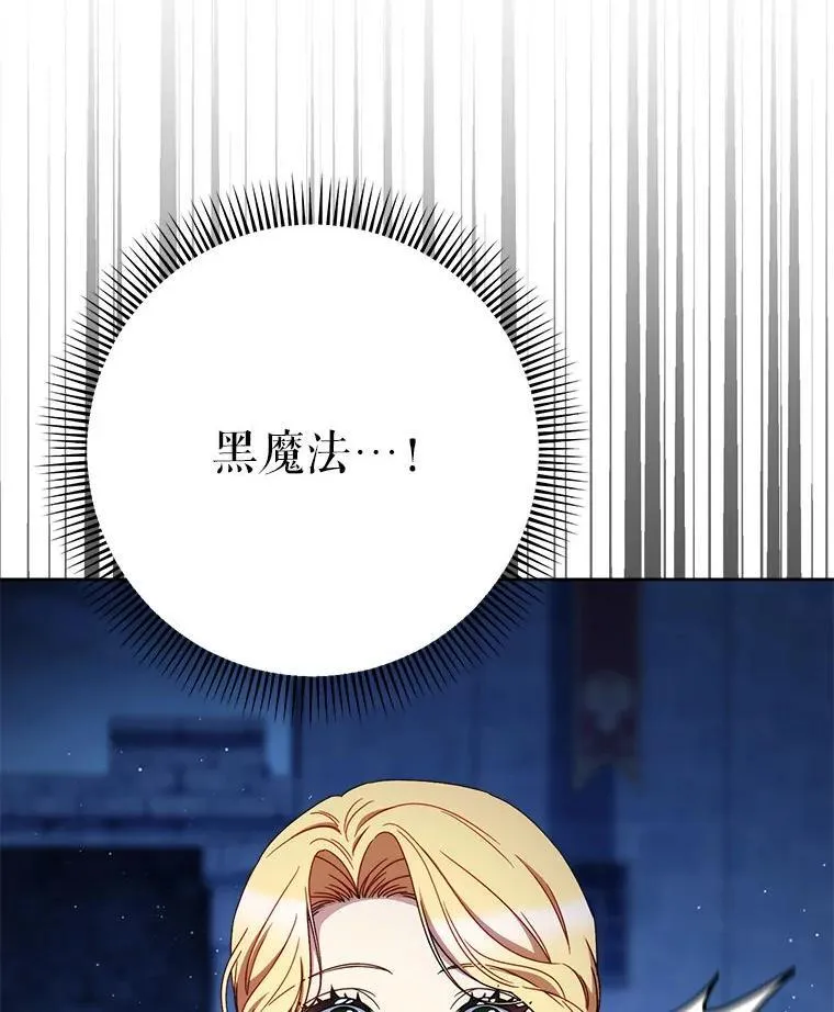 66.第66话 第73页