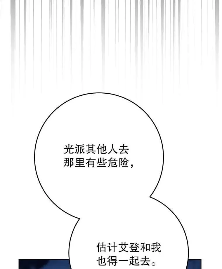 66.第66话 第75页