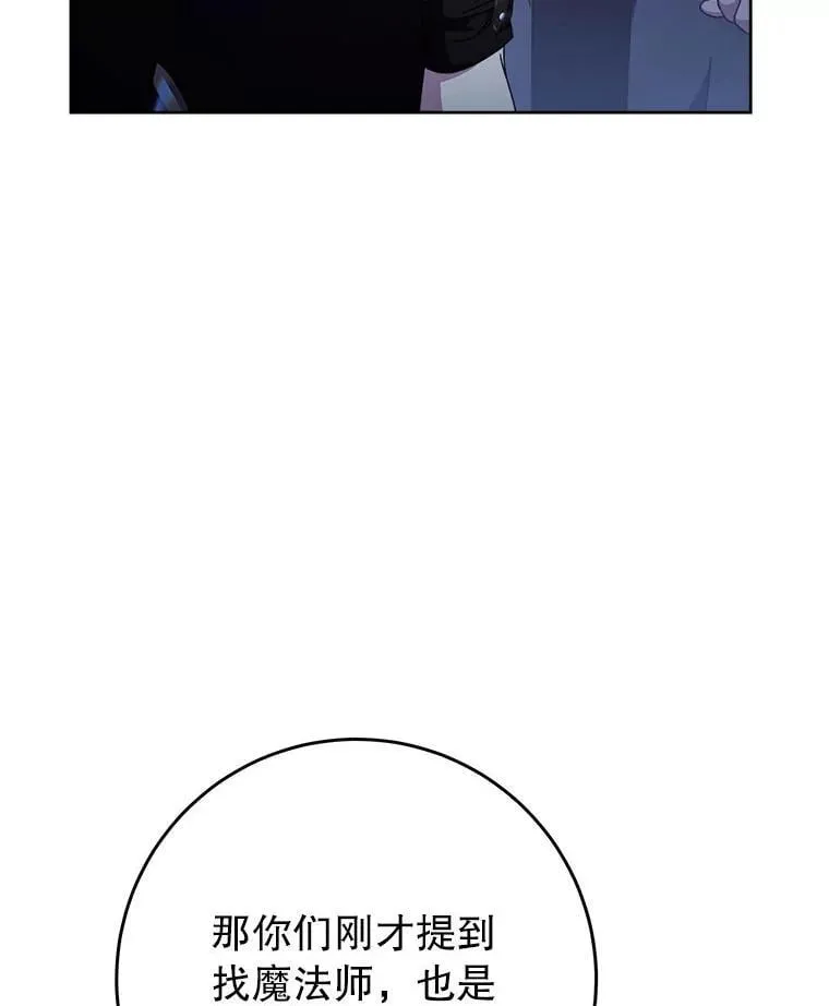 66.第66话 第77页