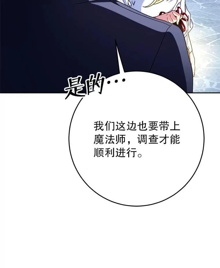 66.第66话 第79页