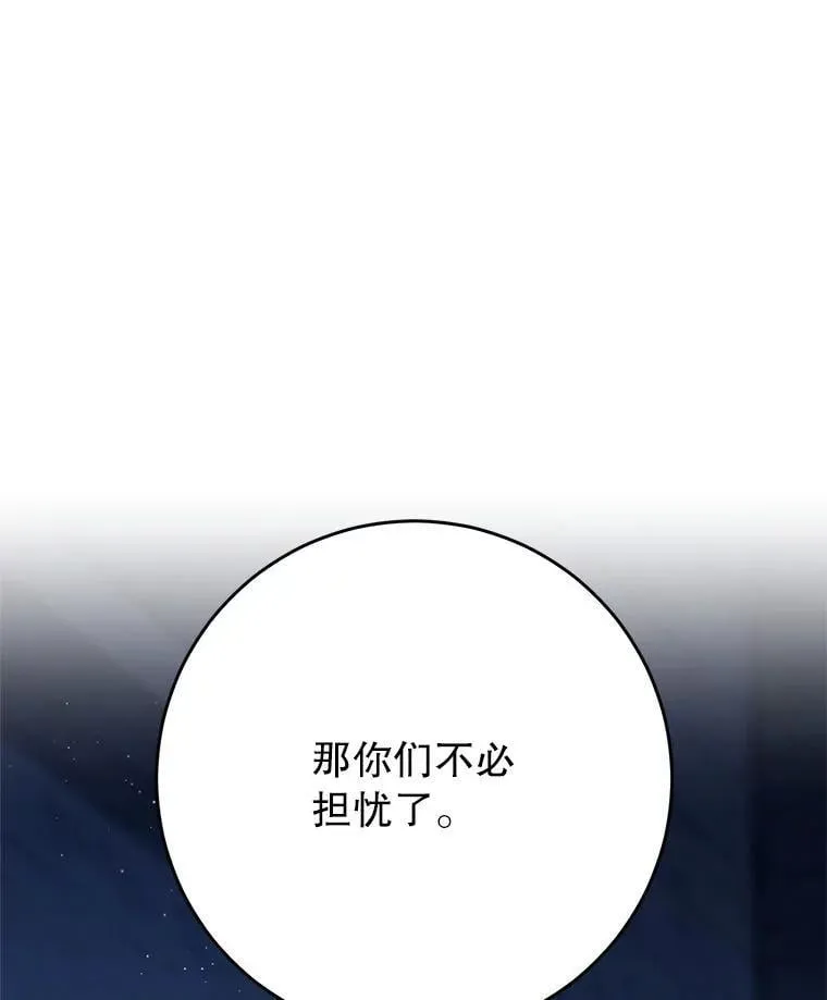 66.第66话 第80页