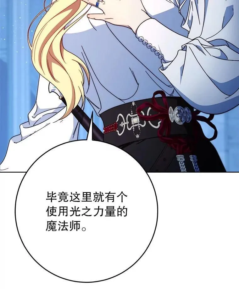 66.第66话 第82页