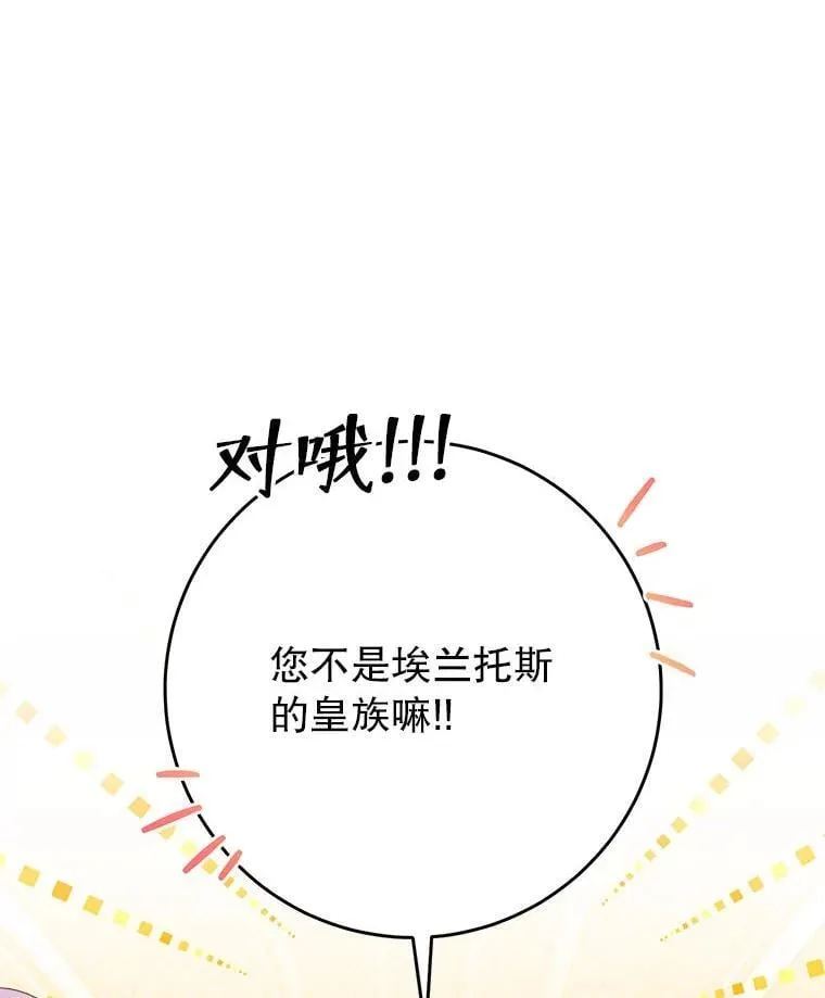 66.第66话 第83页