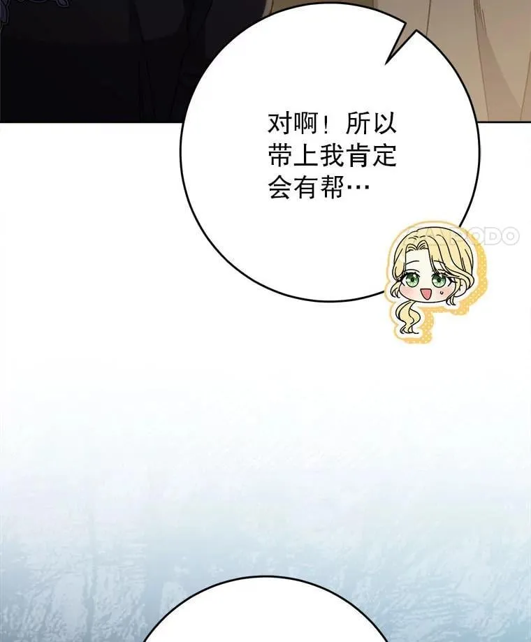 66.第66话 第85页