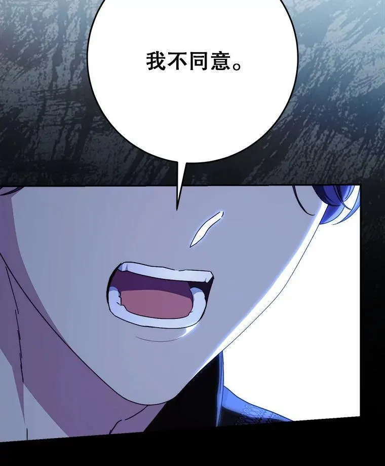 66.第66话 第86页