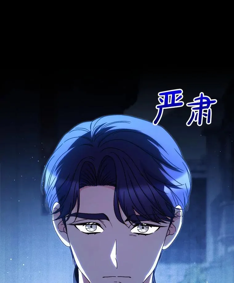 66.第66话 第87页
