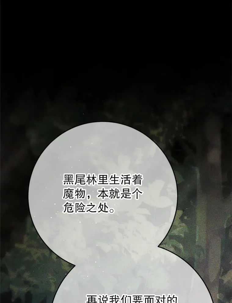 66.第66话 第89页