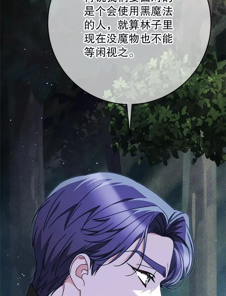 66.第66话 第90页