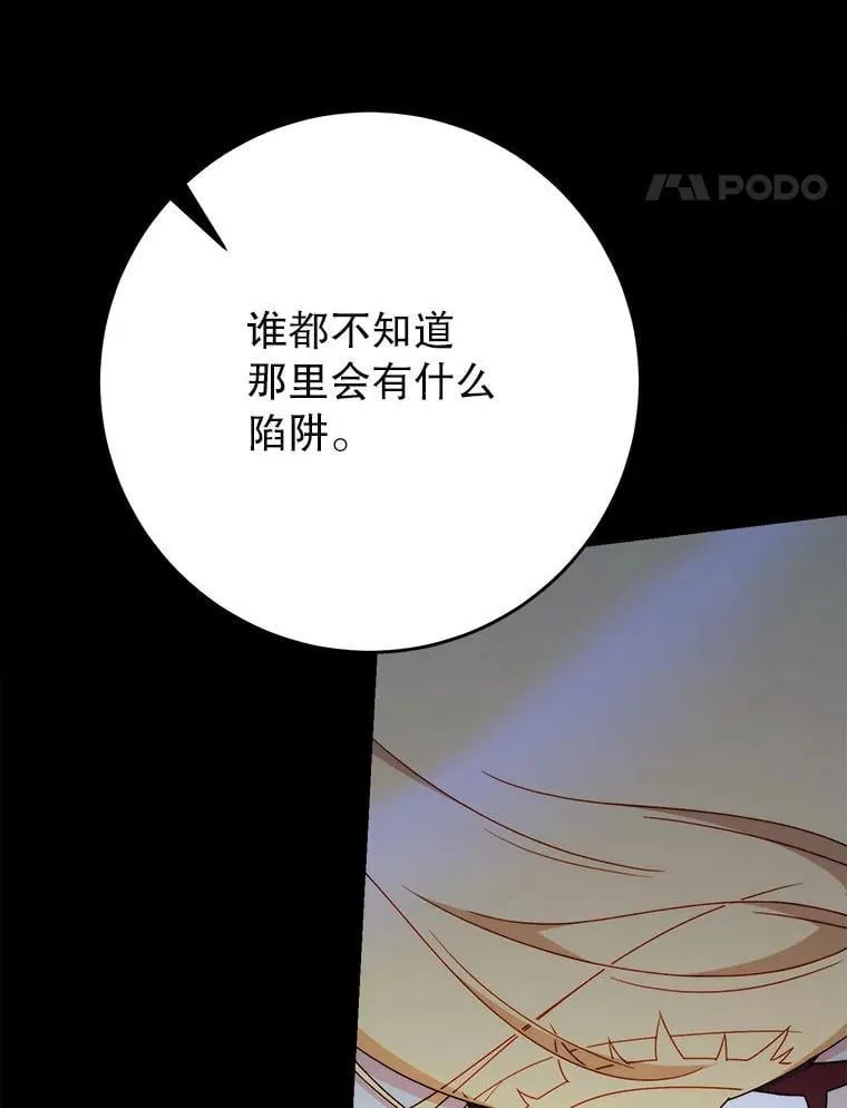 66.第66话 第92页