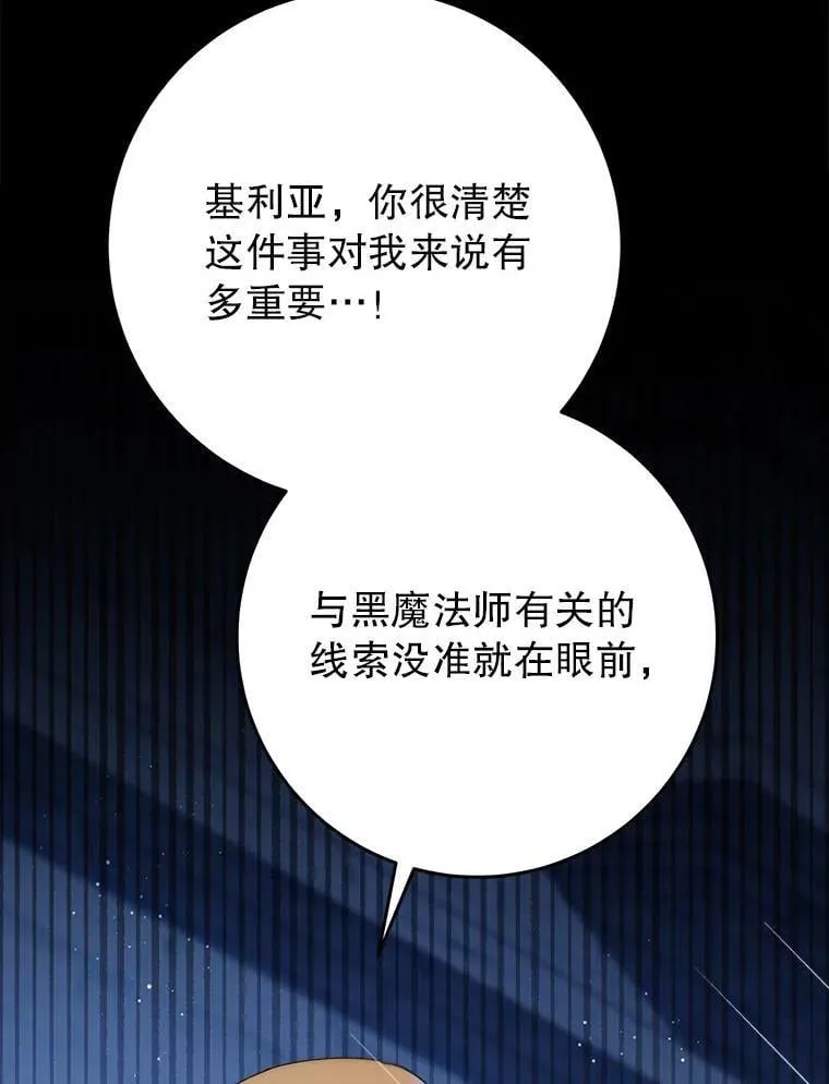 66.第66话 第94页