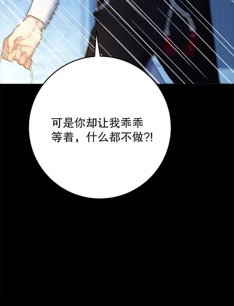 66.第66话 第96页