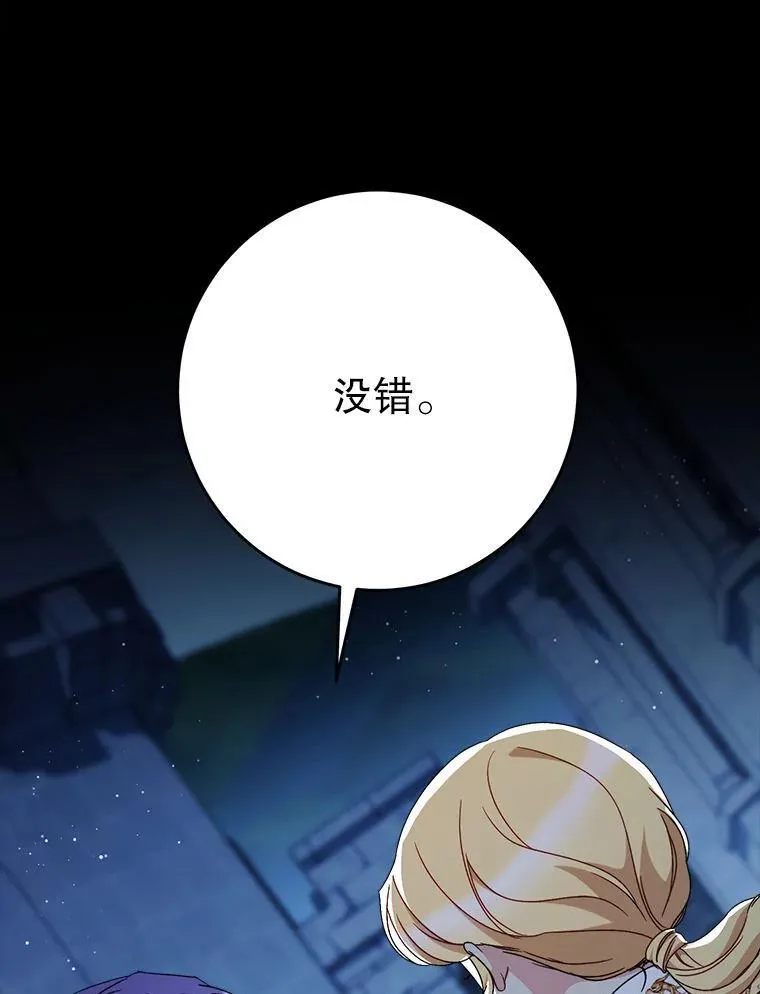 66.第66话 第97页