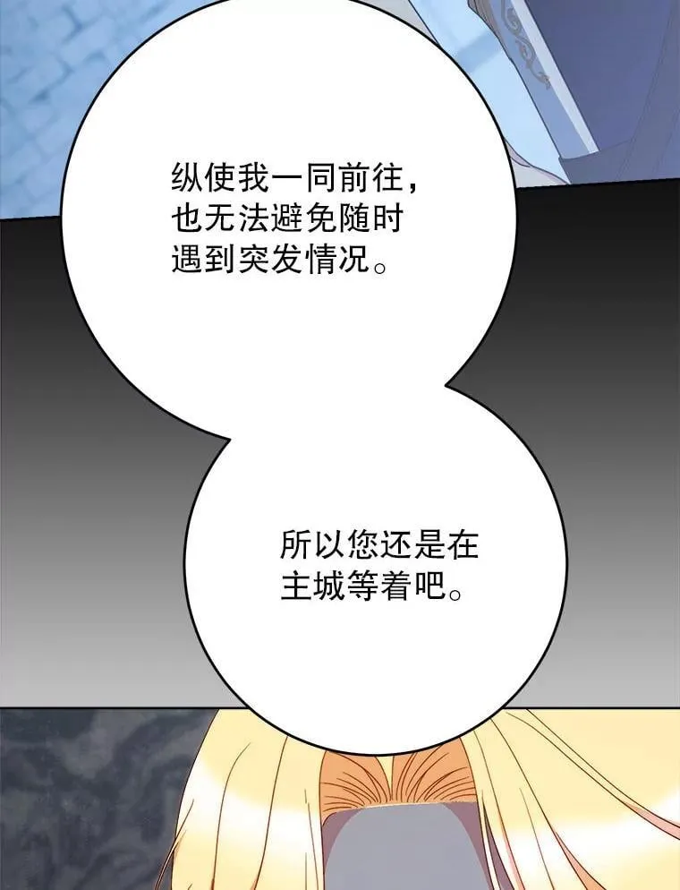 66.第66话 第99页