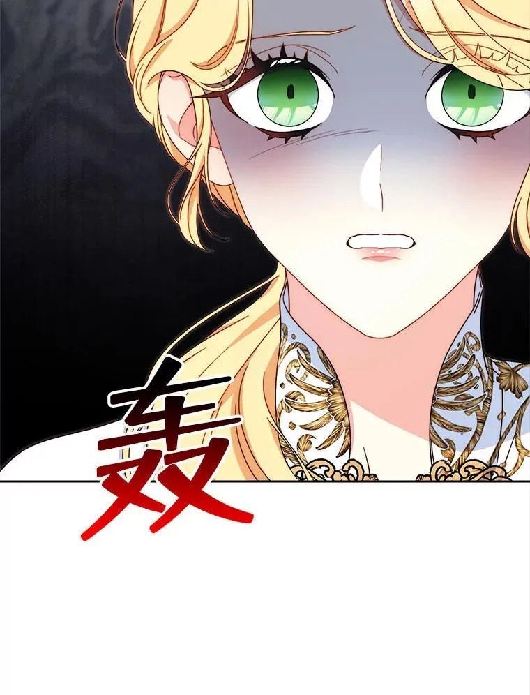 66.第66话 第100页