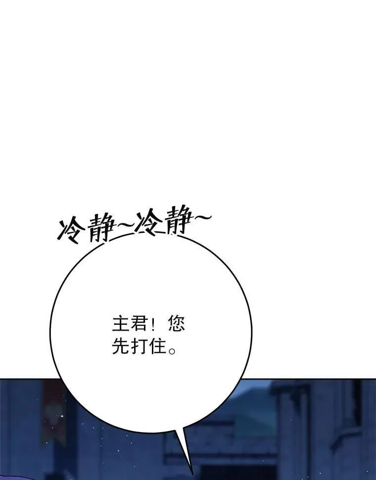 66.第66话 第101页