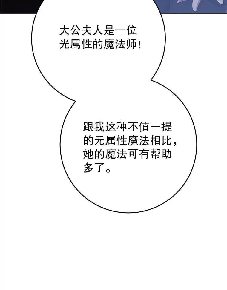 66.第66话 第103页