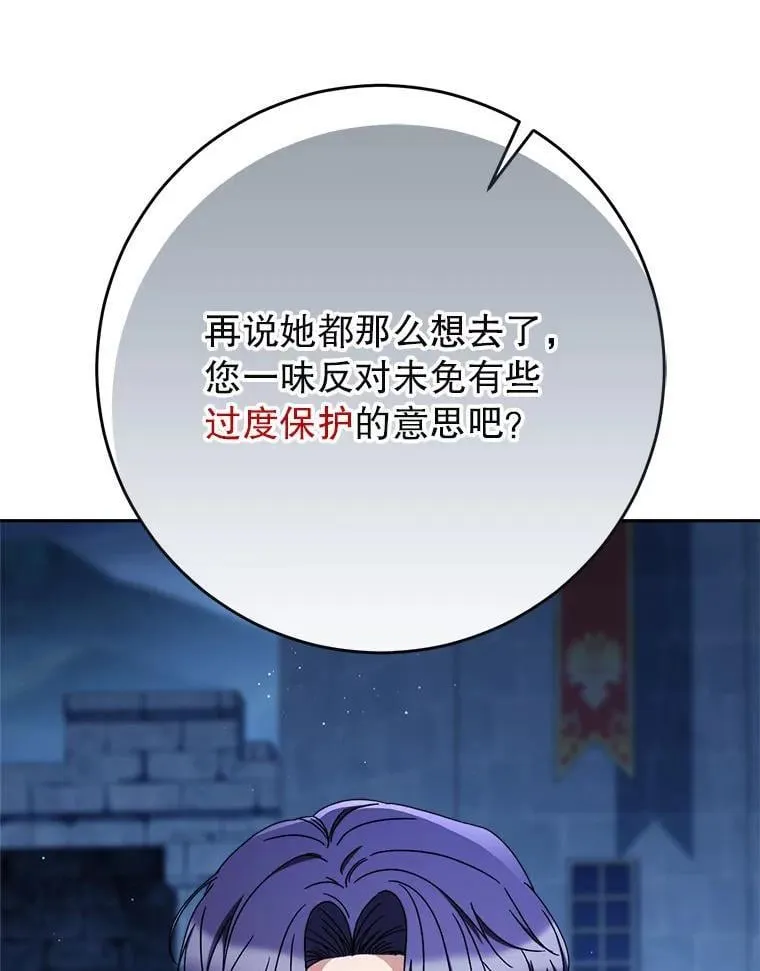 66.第66话 第104页