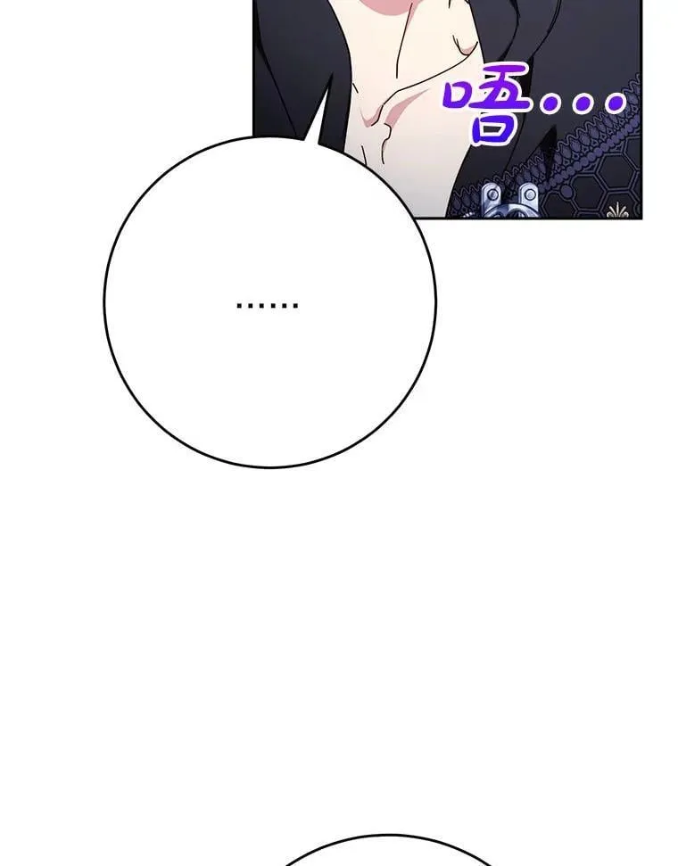 66.第66话 第107页