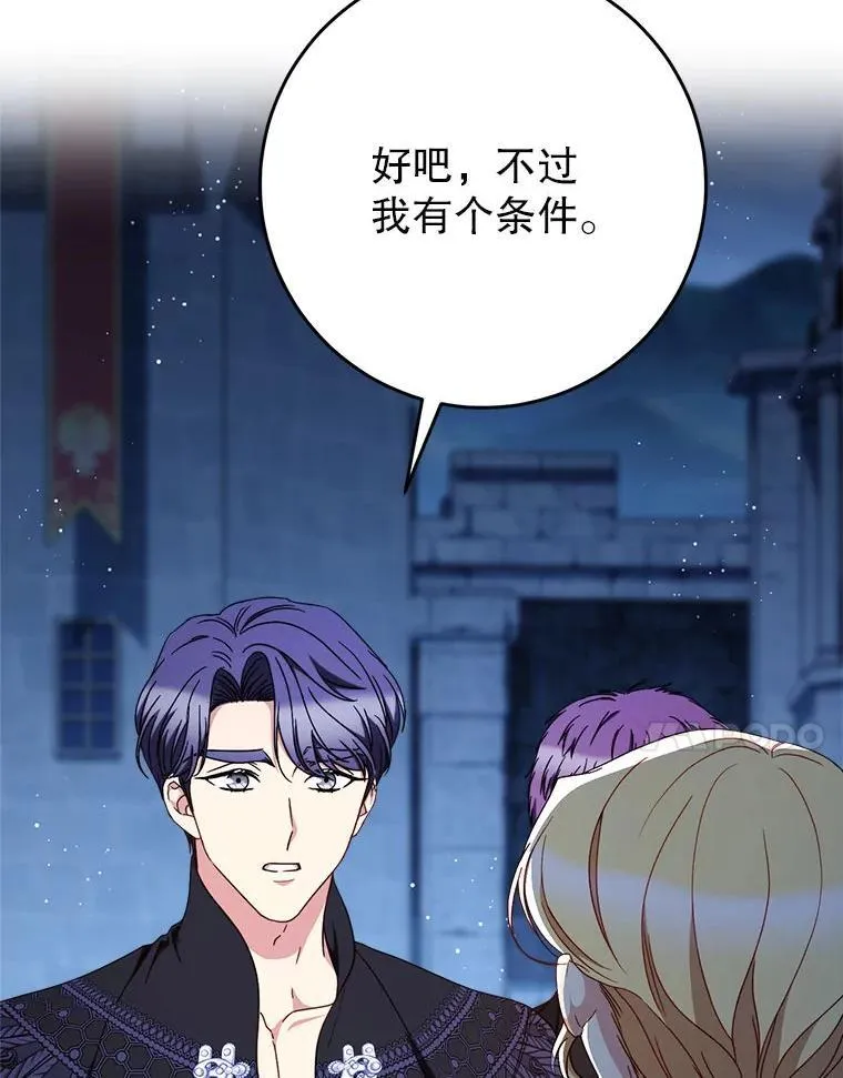 66.第66话 第108页
