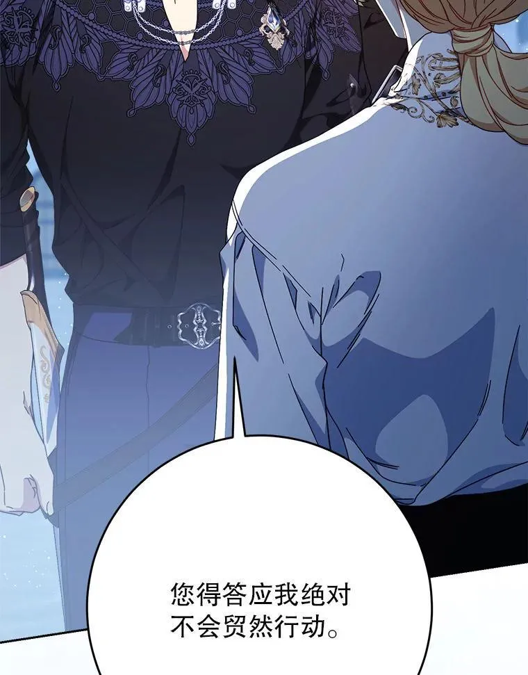 66.第66话 第109页