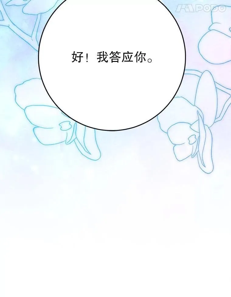 66.第66话 第112页