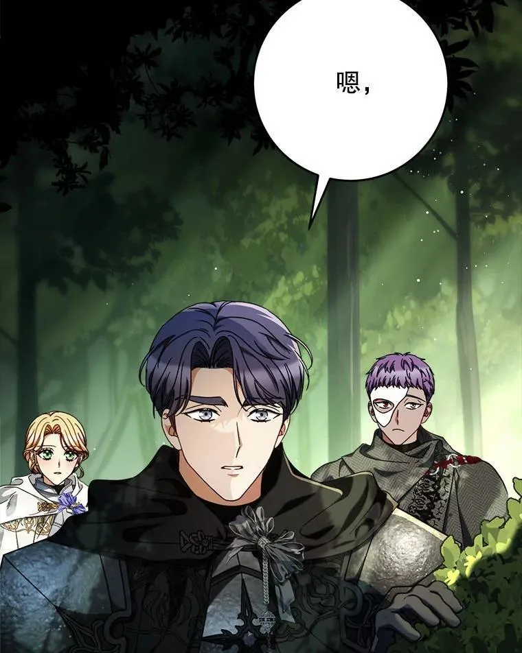 66.第66话 第117页