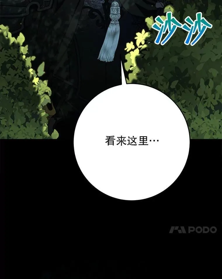 66.第66话 第118页