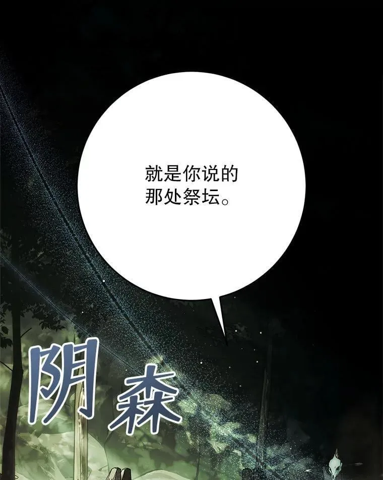 66.第66话 第119页