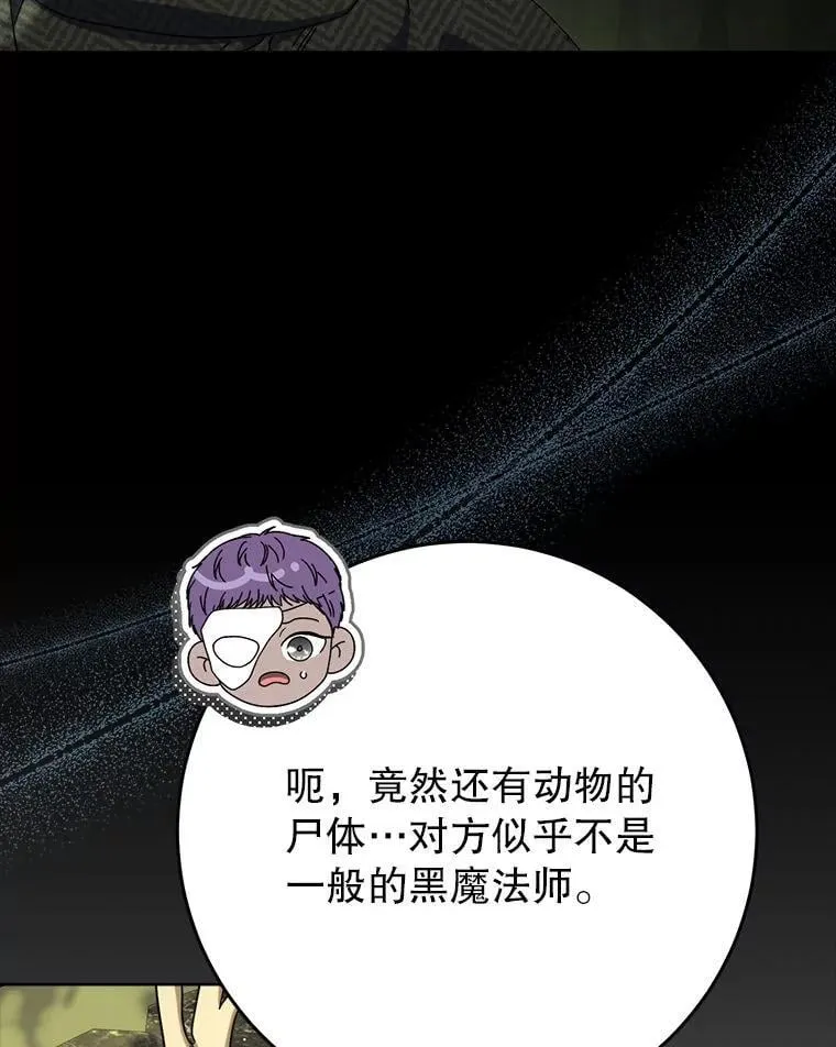 66.第66话 第121页
