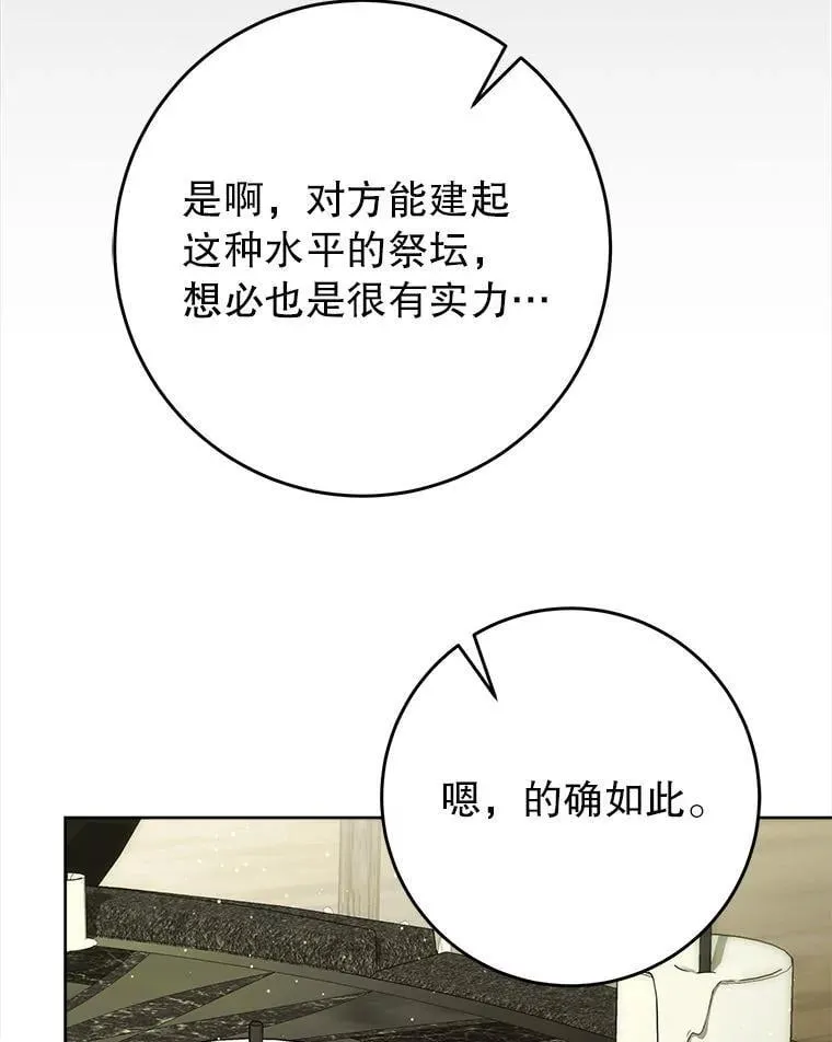 66.第66话 第123页
