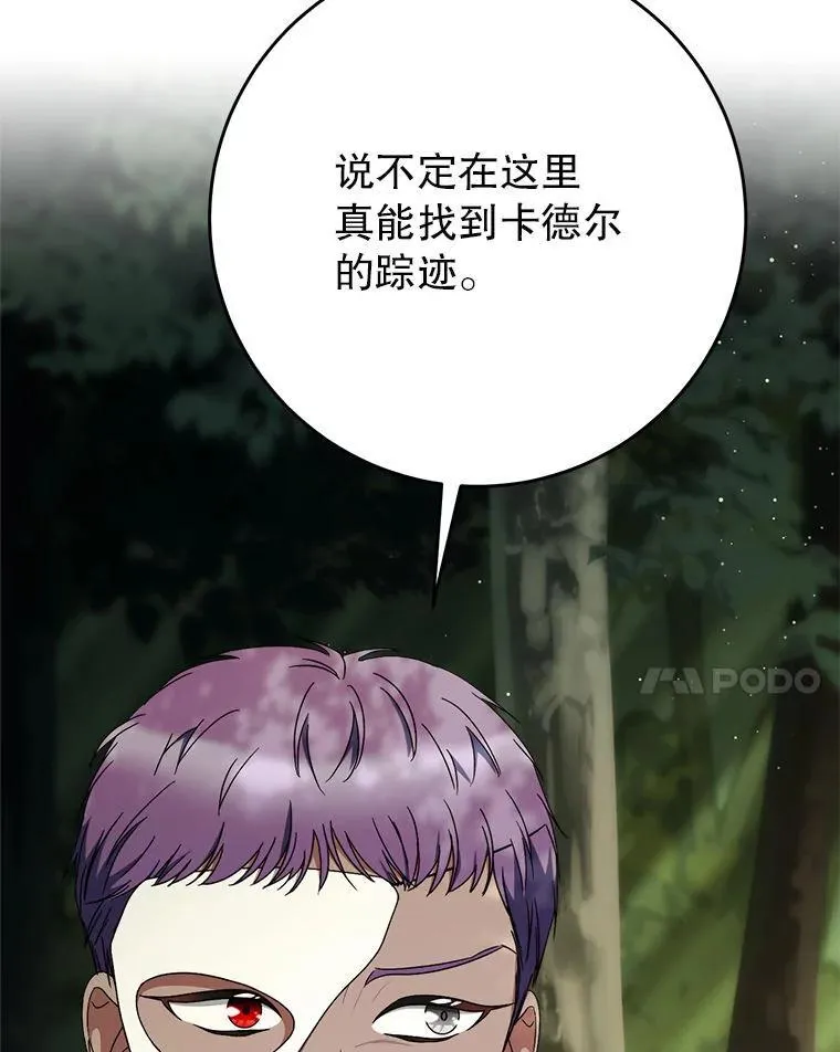 66.第66话 第125页