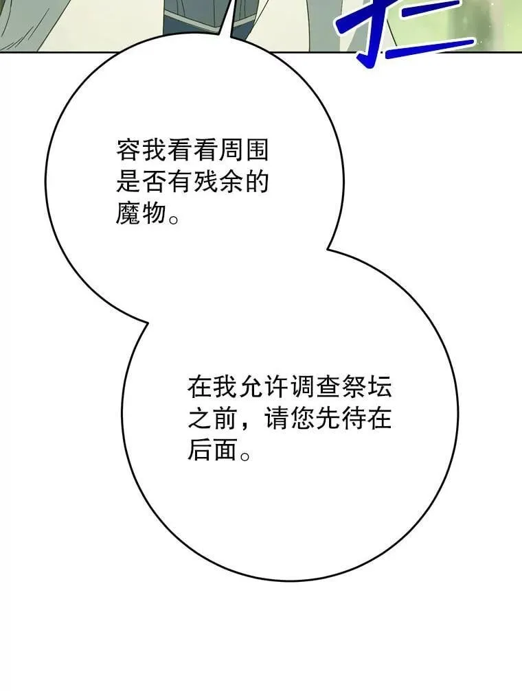 66.第66话 第130页
