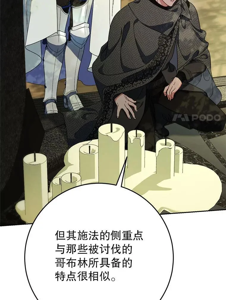 66.第66话 第135页