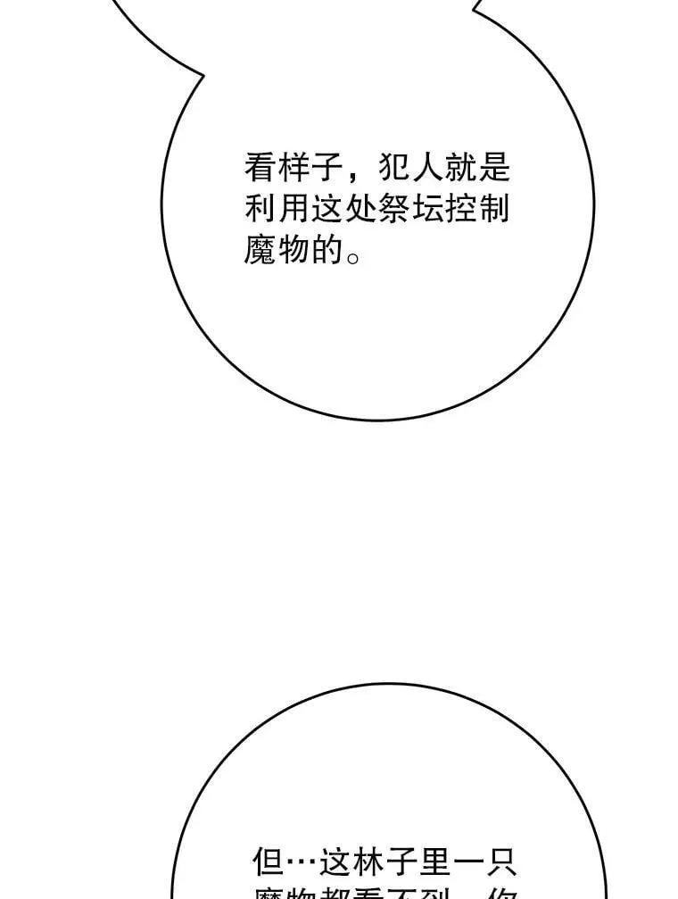 66.第66话 第136页