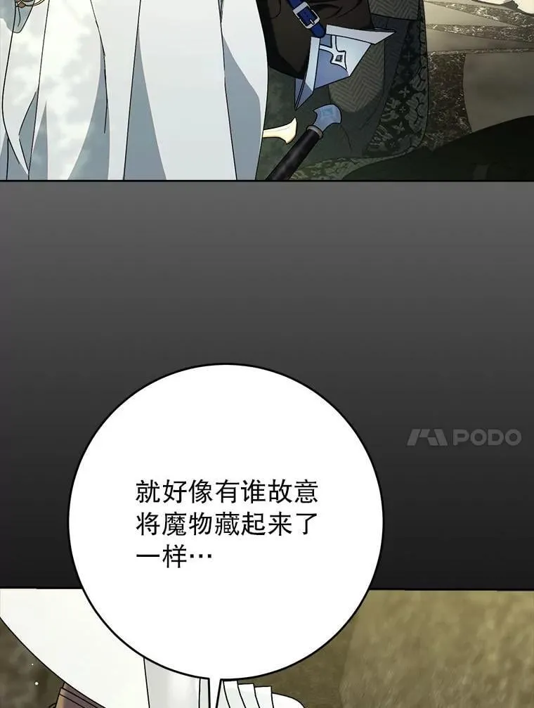 66.第66话 第138页