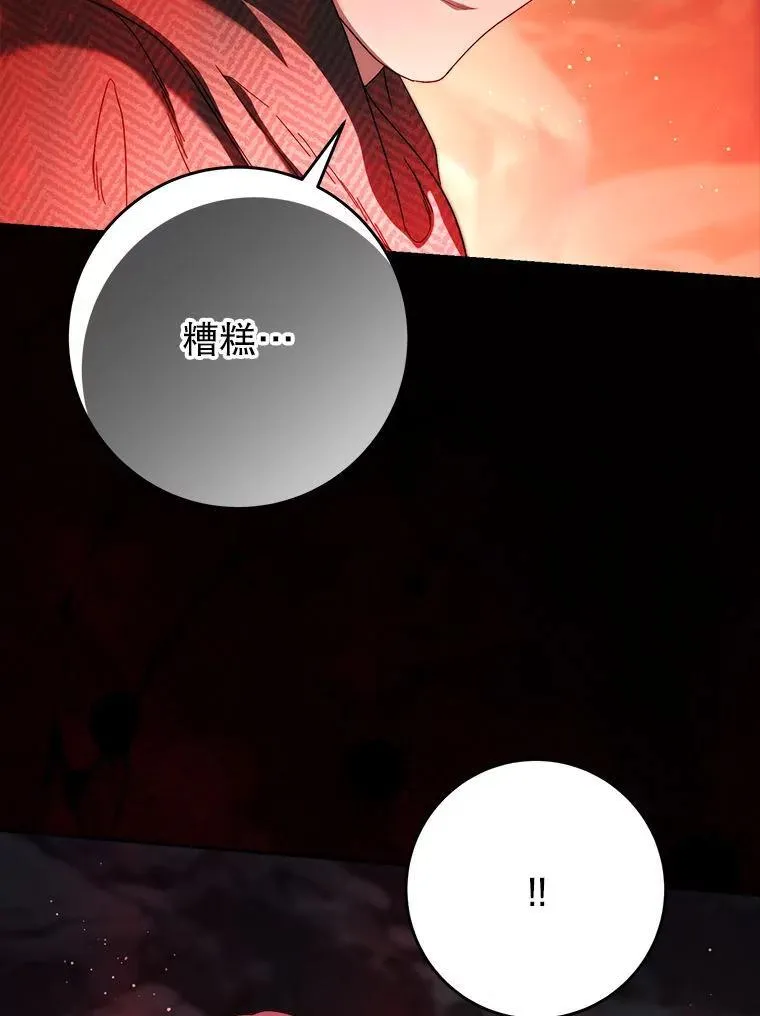 66.第66话 第142页
