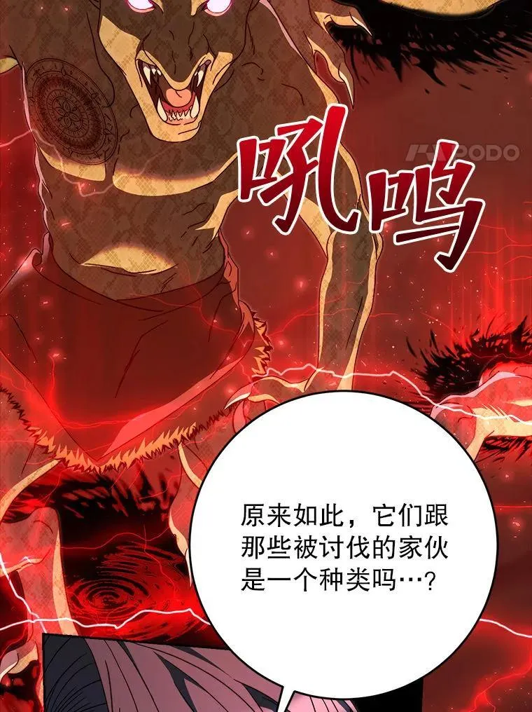 66.第66话 第148页