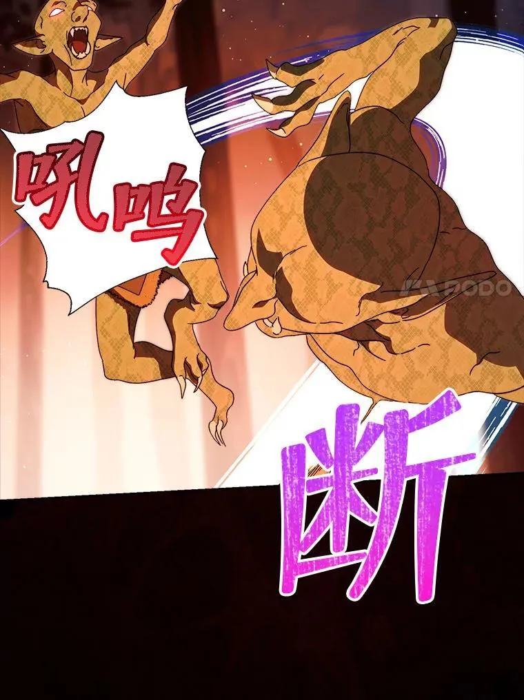 66.第66话 第151页