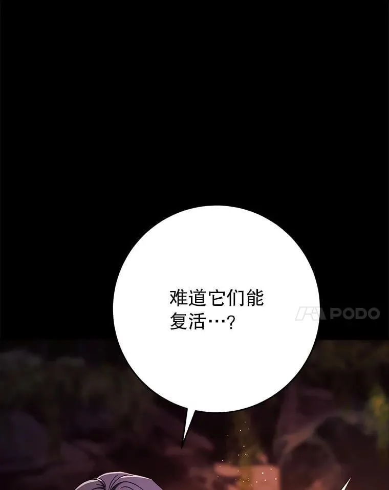 66.第66话 第154页