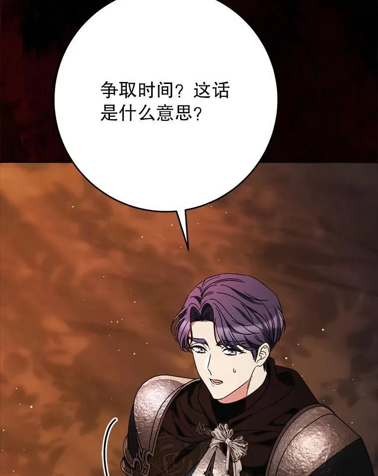 66.第66话 第157页