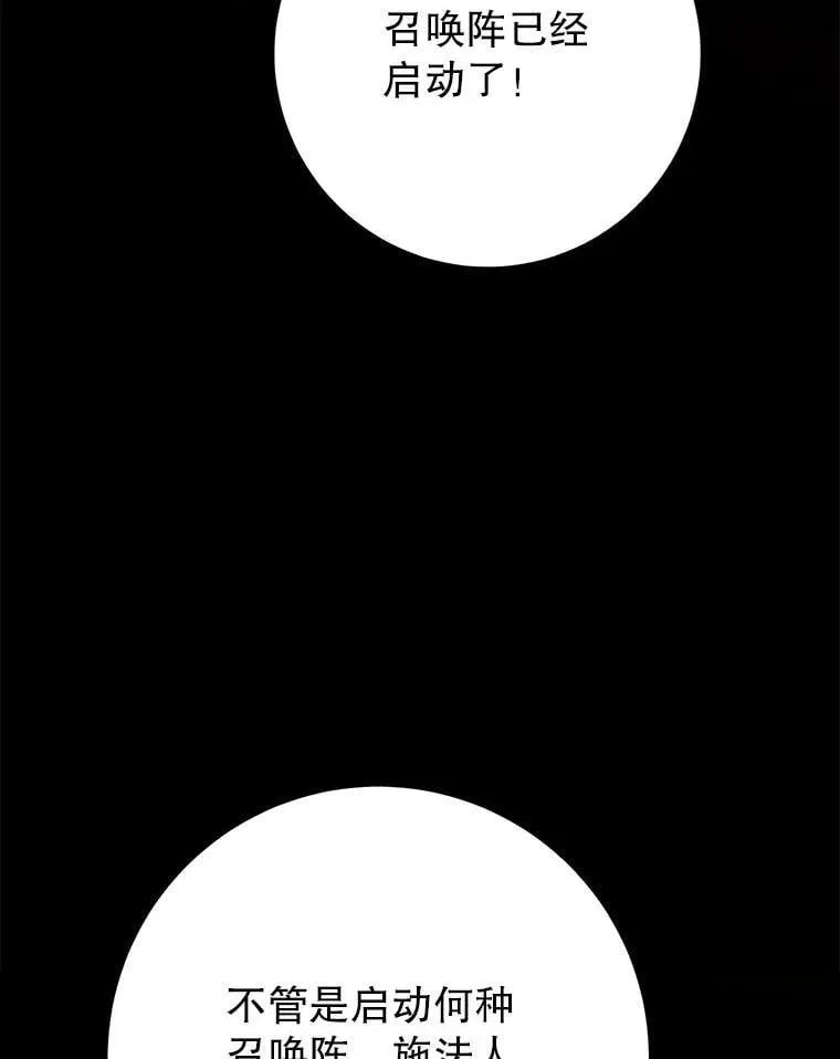 66.第66话 第159页